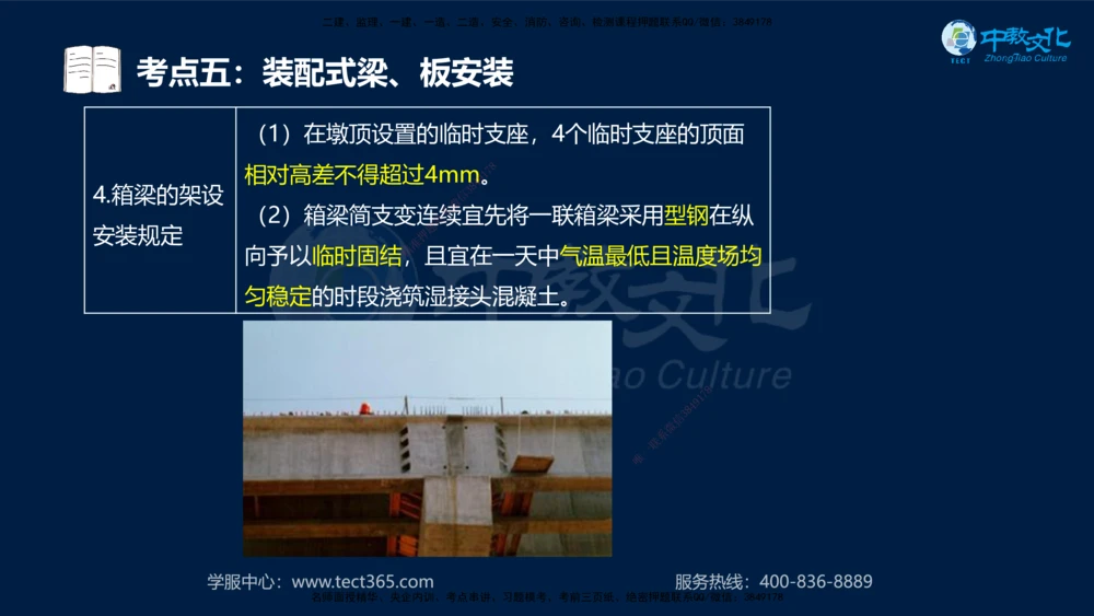 01.2025年一建《公路》案例专练讲义-路基（黑白打印版）_2026年一级建造师_2026年一建公路_2025年一建公路SVIP_04-冲刺串讲✿考点强化✿小灶集训_17-公路《A计划案例专练》刘滢XT