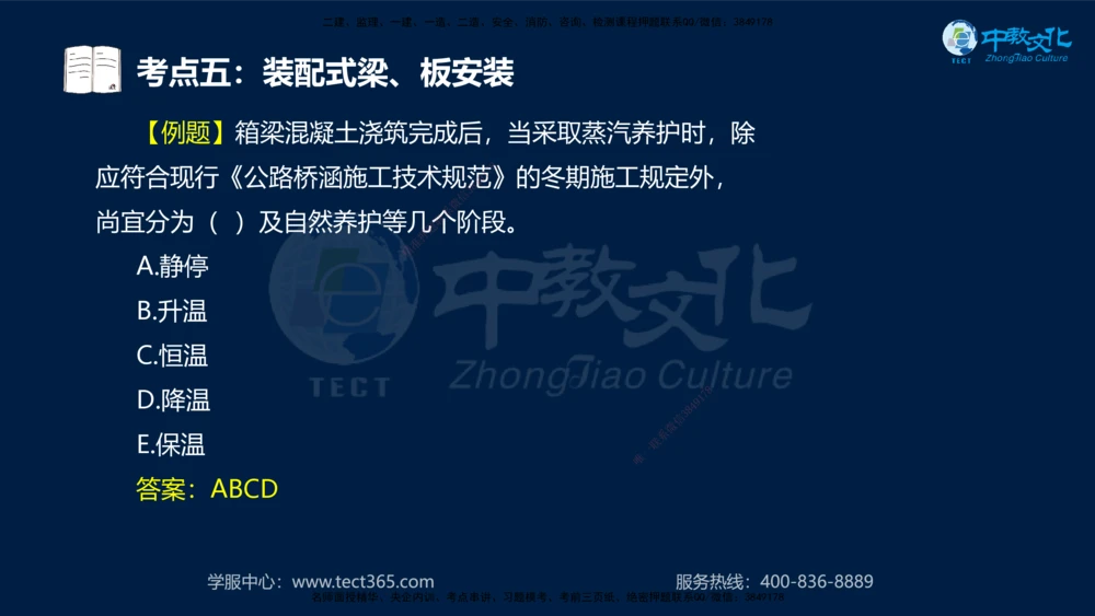 01.2025年一建《公路》案例专练讲义-路基（黑白打印版）_2026年一级建造师_2026年一建公路_2025年一建公路SVIP_04-冲刺串讲✿考点强化✿小灶集训_17-公路《A计划案例专练》刘滢XT