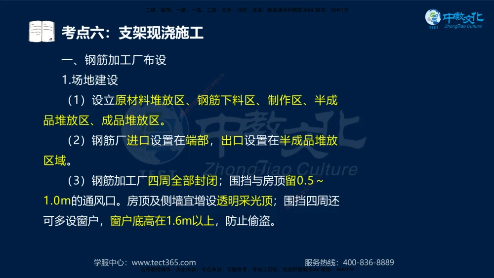 01.2025年一建《公路》案例专练讲义-路基（黑白打印版）_2026年一级建造师_2026年一建公路_2025年一建公路SVIP_04-冲刺串讲✿考点强化✿小灶集训_17-公路《A计划案例专练》刘滢XT