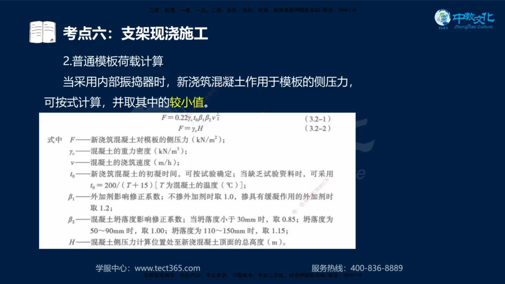 01.2025年一建《公路》案例专练讲义-路基（黑白打印版）_2026年一级建造师_2026年一建公路_2025年一建公路SVIP_04-冲刺串讲✿考点强化✿小灶集训_17-公路《A计划案例专练》刘滢XT