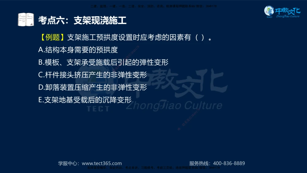 01.2025年一建《公路》案例专练讲义-路基（黑白打印版）_2026年一级建造师_2026年一建公路_2025年一建公路SVIP_04-冲刺串讲✿考点强化✿小灶集训_17-公路《A计划案例专练》刘滢XT