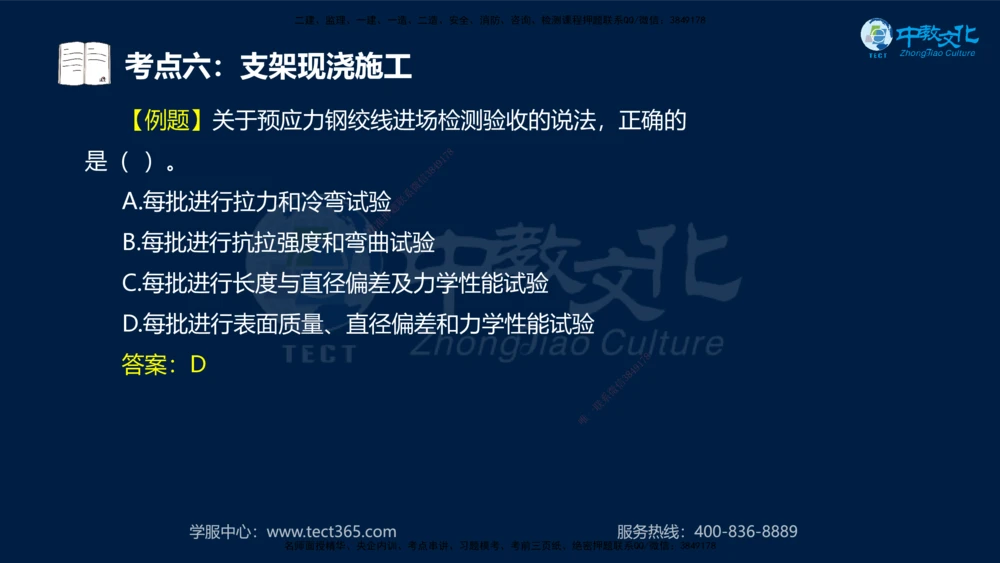 01.2025年一建《公路》案例专练讲义-路基（黑白打印版）_2026年一级建造师_2026年一建公路_2025年一建公路SVIP_04-冲刺串讲✿考点强化✿小灶集训_17-公路《A计划案例专练》刘滢XT
