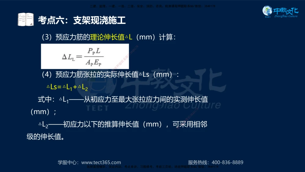 01.2025年一建《公路》案例专练讲义-路基（黑白打印版）_2026年一级建造师_2026年一建公路_2025年一建公路SVIP_04-冲刺串讲✿考点强化✿小灶集训_17-公路《A计划案例专练》刘滢XT