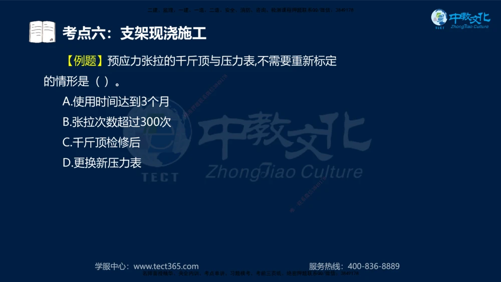 01.2025年一建《公路》案例专练讲义-路基（黑白打印版）_2026年一级建造师_2026年一建公路_2025年一建公路SVIP_04-冲刺串讲✿考点强化✿小灶集训_17-公路《A计划案例专练》刘滢XT