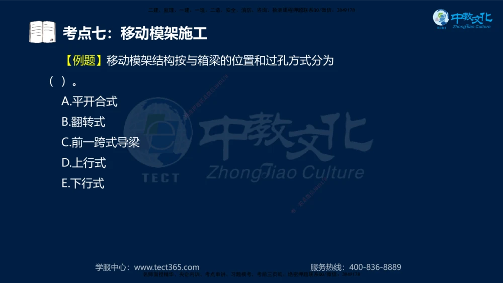 01.2025年一建《公路》案例专练讲义-路基（黑白打印版）_2026年一级建造师_2026年一建公路_2025年一建公路SVIP_04-冲刺串讲✿考点强化✿小灶集训_17-公路《A计划案例专练》刘滢XT