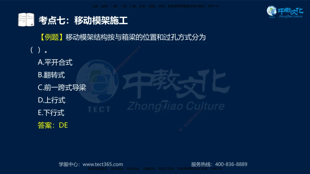 01.2025年一建《公路》案例专练讲义-路基（黑白打印版）_2026年一级建造师_2026年一建公路_2025年一建公路SVIP_04-冲刺串讲✿考点强化✿小灶集训_17-公路《A计划案例专练》刘滢XT