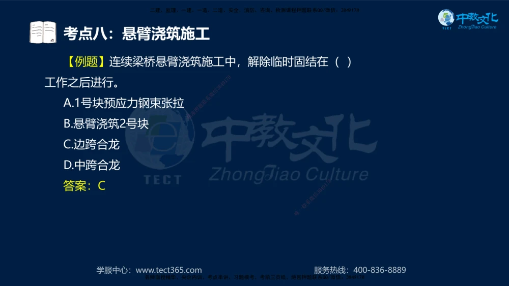 01.2025年一建《公路》案例专练讲义-路基（黑白打印版）_2026年一级建造师_2026年一建公路_2025年一建公路SVIP_04-冲刺串讲✿考点强化✿小灶集训_17-公路《A计划案例专练》刘滢XT
