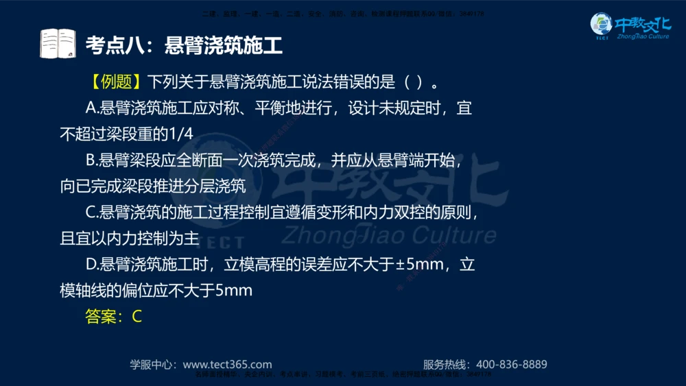 01.2025年一建《公路》案例专练讲义-路基（黑白打印版）_2026年一级建造师_2026年一建公路_2025年一建公路SVIP_04-冲刺串讲✿考点强化✿小灶集训_17-公路《A计划案例专练》刘滢XT