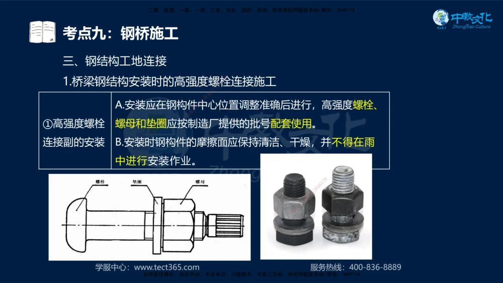 01.2025年一建《公路》案例专练讲义-路基（黑白打印版）_2026年一级建造师_2026年一建公路_2025年一建公路SVIP_04-冲刺串讲✿考点强化✿小灶集训_17-公路《A计划案例专练》刘滢XT