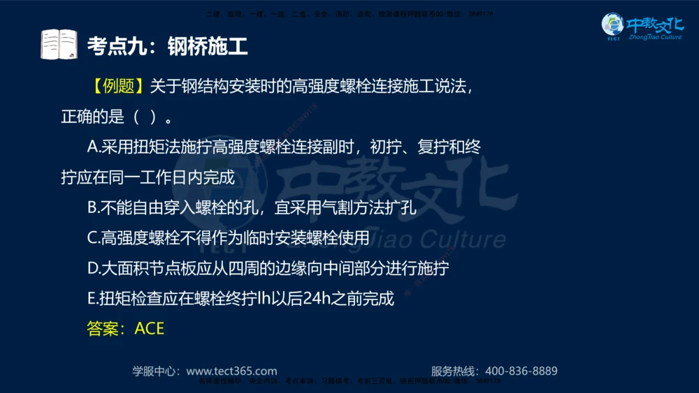 01.2025年一建《公路》案例专练讲义-路基（黑白打印版）_2026年一级建造师_2026年一建公路_2025年一建公路SVIP_04-冲刺串讲✿考点强化✿小灶集训_17-公路《A计划案例专练》刘滢XT