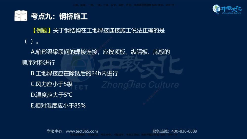 01.2025年一建《公路》案例专练讲义-路基（黑白打印版）_2026年一级建造师_2026年一建公路_2025年一建公路SVIP_04-冲刺串讲✿考点强化✿小灶集训_17-公路《A计划案例专练》刘滢XT