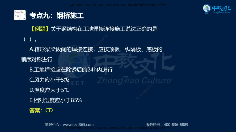 01.2025年一建《公路》案例专练讲义-路基（黑白打印版）_2026年一级建造师_2026年一建公路_2025年一建公路SVIP_04-冲刺串讲✿考点强化✿小灶集训_17-公路《A计划案例专练》刘滢XT