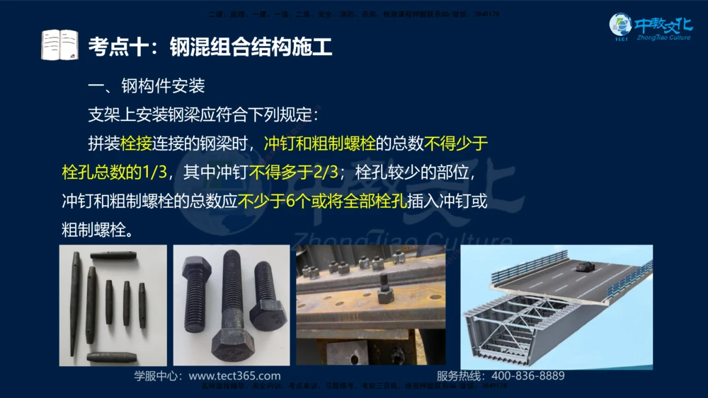 01.2025年一建《公路》案例专练讲义-路基（黑白打印版）_2026年一级建造师_2026年一建公路_2025年一建公路SVIP_04-冲刺串讲✿考点强化✿小灶集训_17-公路《A计划案例专练》刘滢XT