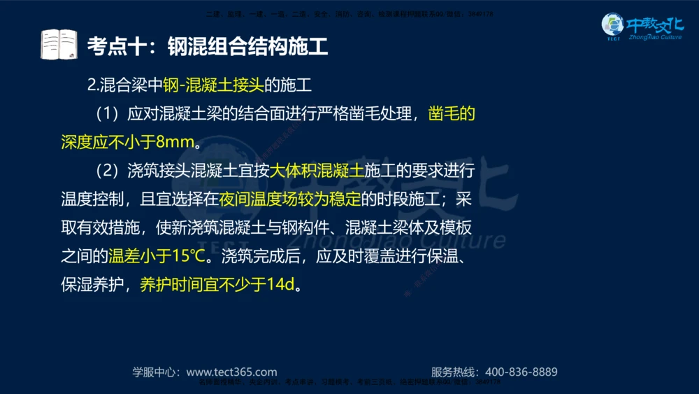 01.2025年一建《公路》案例专练讲义-路基（黑白打印版）_2026年一级建造师_2026年一建公路_2025年一建公路SVIP_04-冲刺串讲✿考点强化✿小灶集训_17-公路《A计划案例专练》刘滢XT