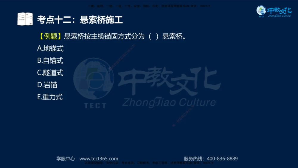 01.2025年一建《公路》案例专练讲义-路基（黑白打印版）_2026年一级建造师_2026年一建公路_2025年一建公路SVIP_04-冲刺串讲✿考点强化✿小灶集训_17-公路《A计划案例专练》刘滢XT
