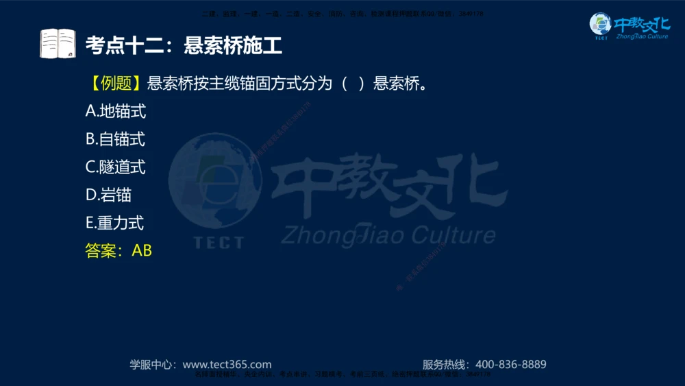 01.2025年一建《公路》案例专练讲义-路基（黑白打印版）_2026年一级建造师_2026年一建公路_2025年一建公路SVIP_04-冲刺串讲✿考点强化✿小灶集训_17-公路《A计划案例专练》刘滢XT