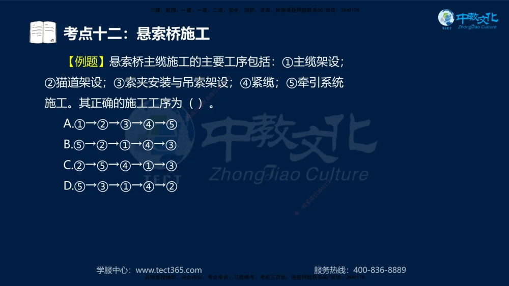 01.2025年一建《公路》案例专练讲义-路基（黑白打印版）_2026年一级建造师_2026年一建公路_2025年一建公路SVIP_04-冲刺串讲✿考点强化✿小灶集训_17-公路《A计划案例专练》刘滢XT