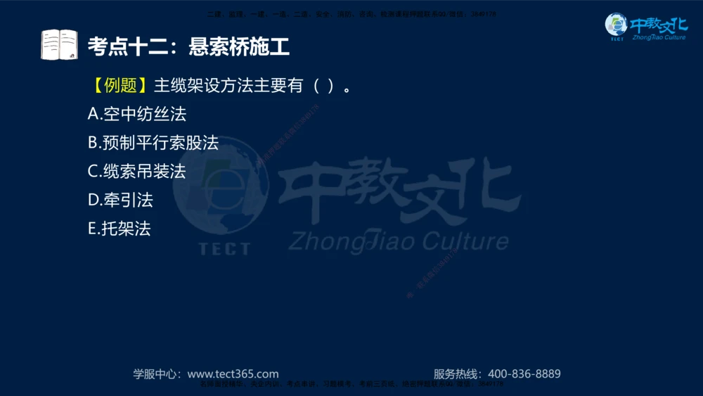 01.2025年一建《公路》案例专练讲义-路基（黑白打印版）_2026年一级建造师_2026年一建公路_2025年一建公路SVIP_04-冲刺串讲✿考点强化✿小灶集训_17-公路《A计划案例专练》刘滢XT