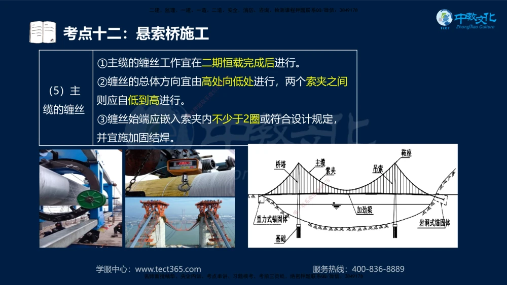 01.2025年一建《公路》案例专练讲义-路基（黑白打印版）_2026年一级建造师_2026年一建公路_2025年一建公路SVIP_04-冲刺串讲✿考点强化✿小灶集训_17-公路《A计划案例专练》刘滢XT