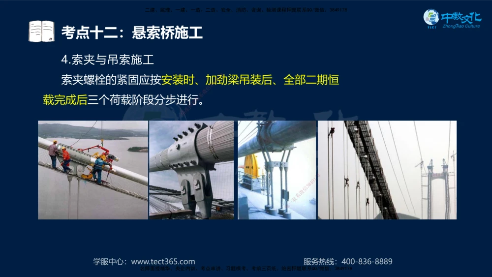 01.2025年一建《公路》案例专练讲义-路基（黑白打印版）_2026年一级建造师_2026年一建公路_2025年一建公路SVIP_04-冲刺串讲✿考点强化✿小灶集训_17-公路《A计划案例专练》刘滢XT