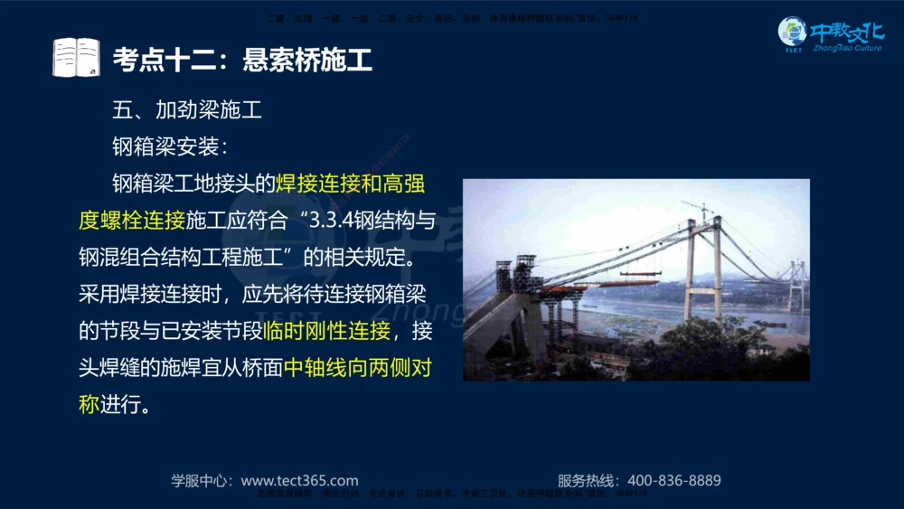 01.2025年一建《公路》案例专练讲义-路基（黑白打印版）_2026年一级建造师_2026年一建公路_2025年一建公路SVIP_04-冲刺串讲✿考点强化✿小灶集训_17-公路《A计划案例专练》刘滢XT