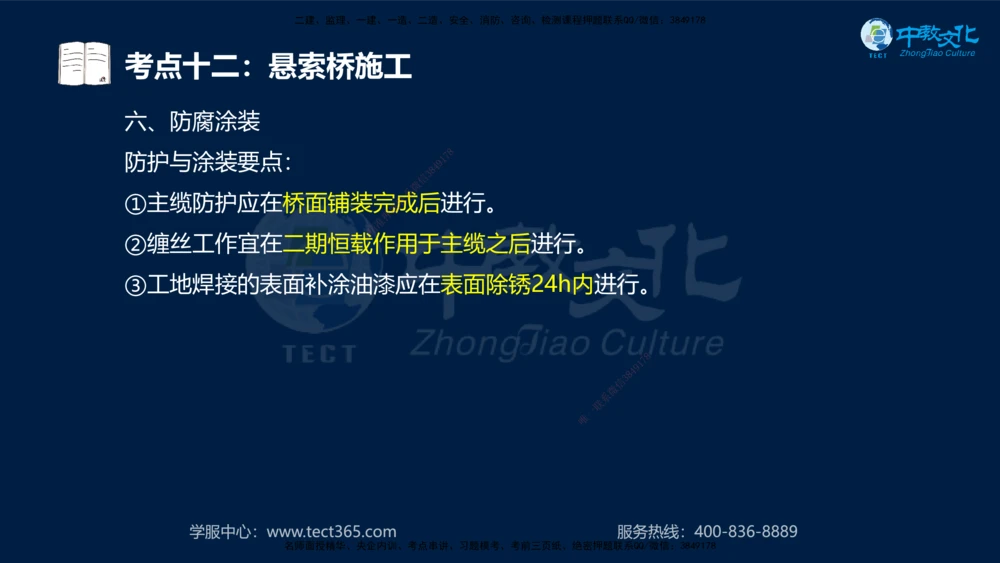 01.2025年一建《公路》案例专练讲义-路基（黑白打印版）_2026年一级建造师_2026年一建公路_2025年一建公路SVIP_04-冲刺串讲✿考点强化✿小灶集训_17-公路《A计划案例专练》刘滢XT