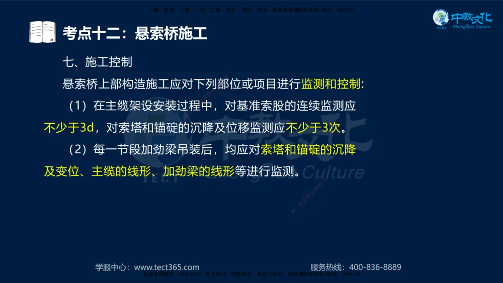 01.2025年一建《公路》案例专练讲义-路基（黑白打印版）_2026年一级建造师_2026年一建公路_2025年一建公路SVIP_04-冲刺串讲✿考点强化✿小灶集训_17-公路《A计划案例专练》刘滢XT