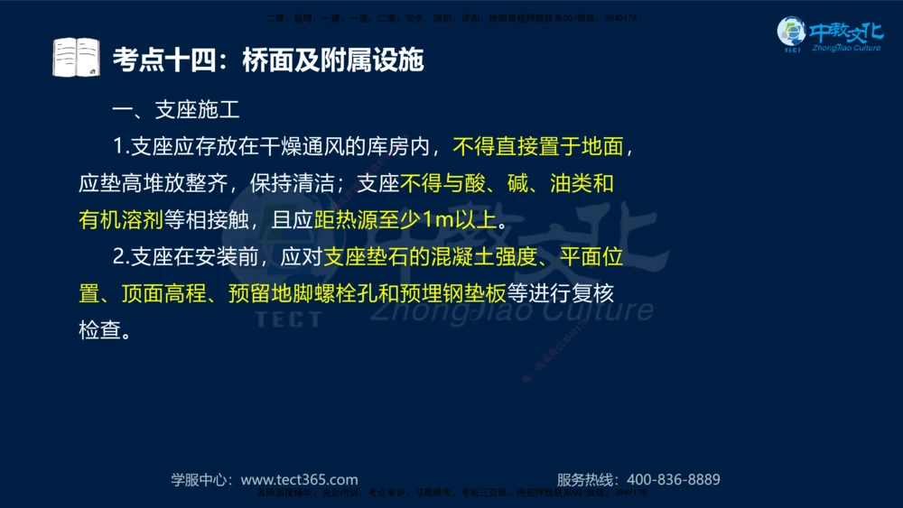 01.2025年一建《公路》案例专练讲义-路基（黑白打印版）_2026年一级建造师_2026年一建公路_2025年一建公路SVIP_04-冲刺串讲✿考点强化✿小灶集训_17-公路《A计划案例专练》刘滢XT
