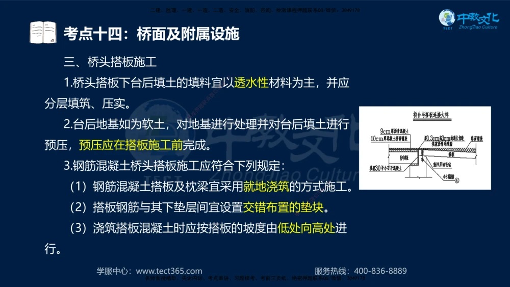 01.2025年一建《公路》案例专练讲义-路基（黑白打印版）_2026年一级建造师_2026年一建公路_2025年一建公路SVIP_04-冲刺串讲✿考点强化✿小灶集训_17-公路《A计划案例专练》刘滢XT