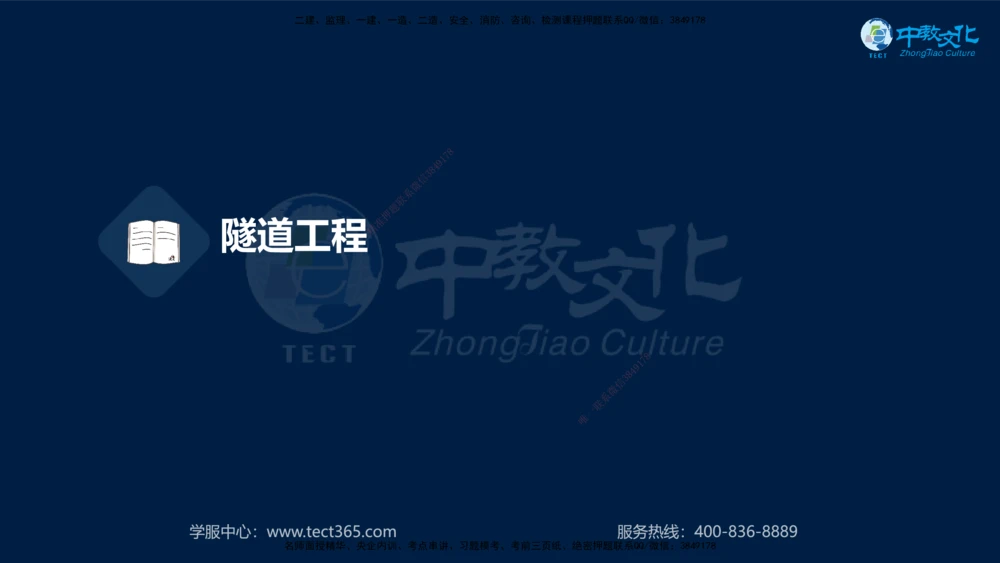 01.2025年一建《公路》案例专练讲义-路基（黑白打印版）_2026年一级建造师_2026年一建公路_2025年一建公路SVIP_04-冲刺串讲✿考点强化✿小灶集训_17-公路《A计划案例专练》刘滢XT