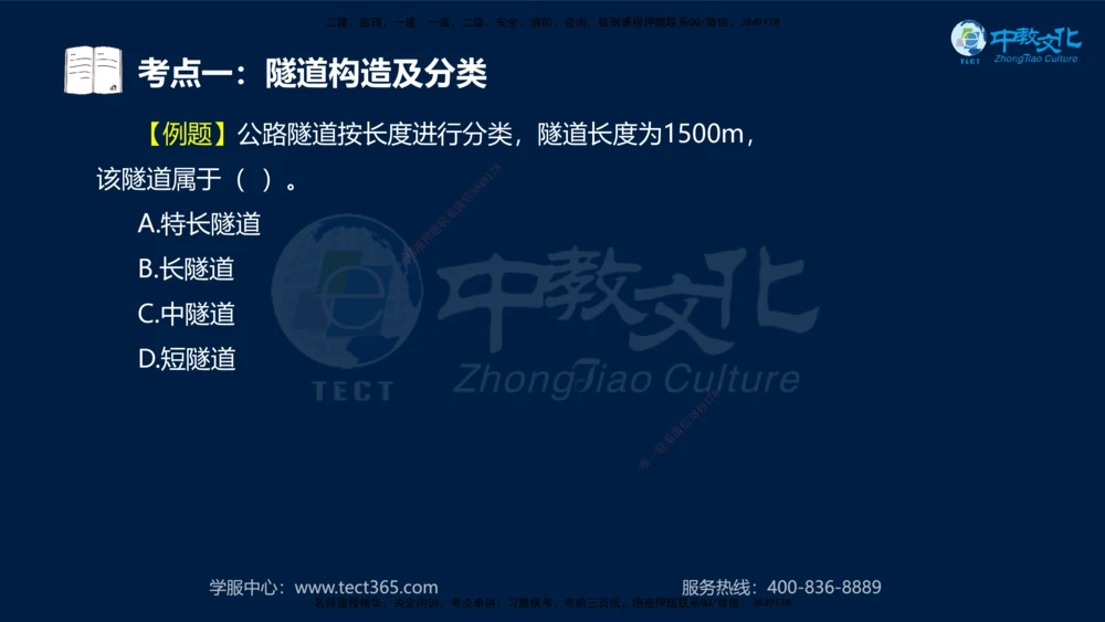 01.2025年一建《公路》案例专练讲义-路基（黑白打印版）_2026年一级建造师_2026年一建公路_2025年一建公路SVIP_04-冲刺串讲✿考点强化✿小灶集训_17-公路《A计划案例专练》刘滢XT