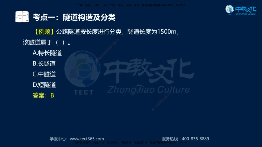 01.2025年一建《公路》案例专练讲义-路基（黑白打印版）_2026年一级建造师_2026年一建公路_2025年一建公路SVIP_04-冲刺串讲✿考点强化✿小灶集训_17-公路《A计划案例专练》刘滢XT