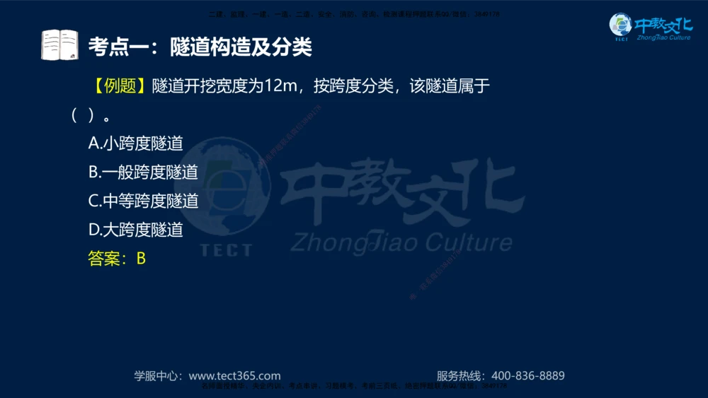 01.2025年一建《公路》案例专练讲义-路基（黑白打印版）_2026年一级建造师_2026年一建公路_2025年一建公路SVIP_04-冲刺串讲✿考点强化✿小灶集训_17-公路《A计划案例专练》刘滢XT