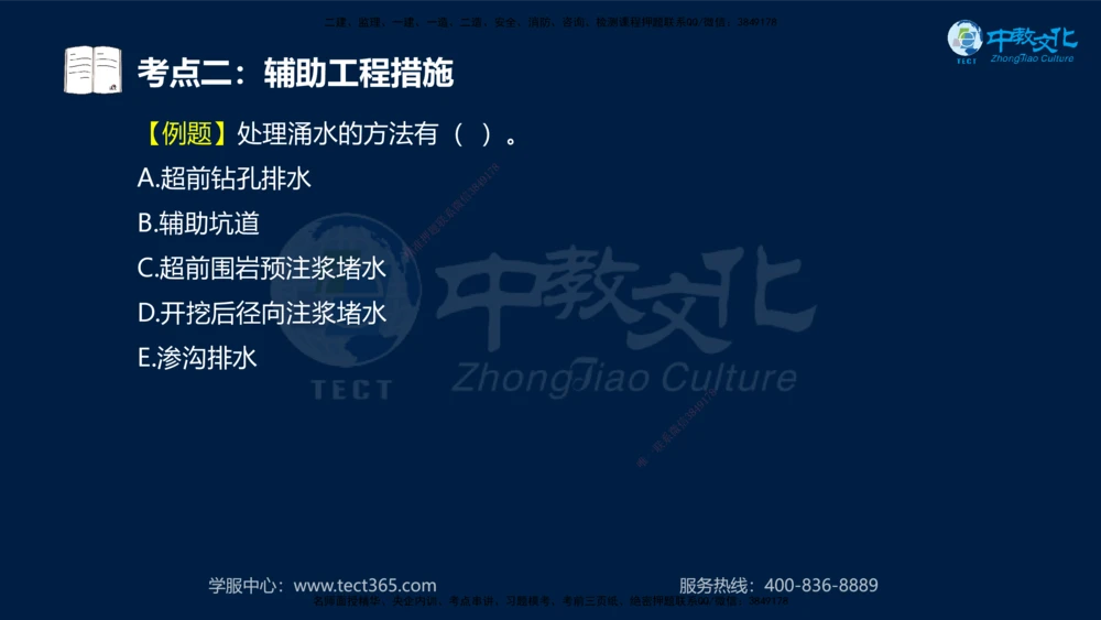 01.2025年一建《公路》案例专练讲义-路基（黑白打印版）_2026年一级建造师_2026年一建公路_2025年一建公路SVIP_04-冲刺串讲✿考点强化✿小灶集训_17-公路《A计划案例专练》刘滢XT