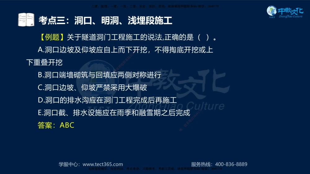 01.2025年一建《公路》案例专练讲义-路基（黑白打印版）_2026年一级建造师_2026年一建公路_2025年一建公路SVIP_04-冲刺串讲✿考点强化✿小灶集训_17-公路《A计划案例专练》刘滢XT