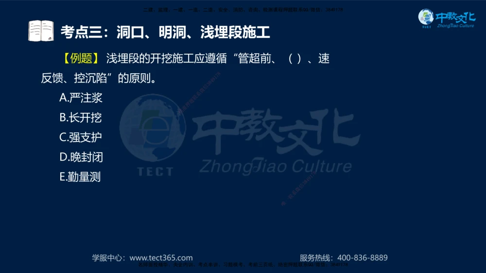 01.2025年一建《公路》案例专练讲义-路基（黑白打印版）_2026年一级建造师_2026年一建公路_2025年一建公路SVIP_04-冲刺串讲✿考点强化✿小灶集训_17-公路《A计划案例专练》刘滢XT