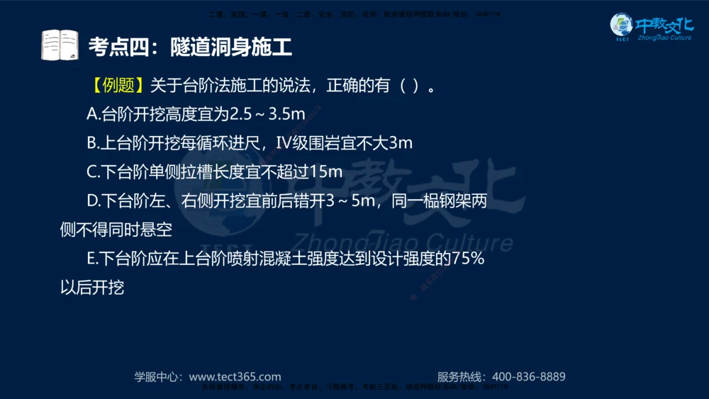 01.2025年一建《公路》案例专练讲义-路基（黑白打印版）_2026年一级建造师_2026年一建公路_2025年一建公路SVIP_04-冲刺串讲✿考点强化✿小灶集训_17-公路《A计划案例专练》刘滢XT