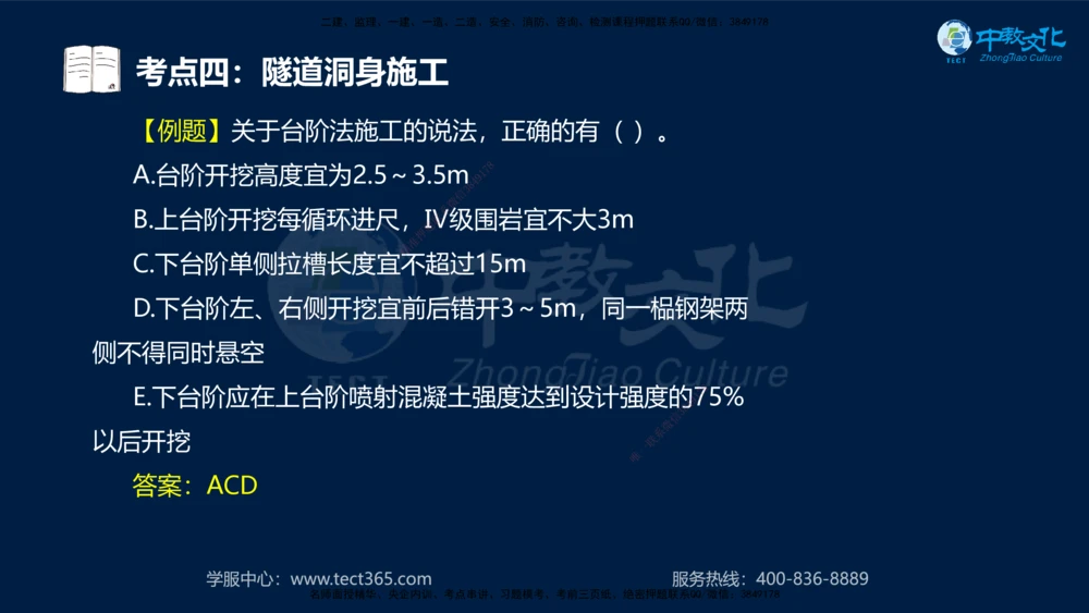 01.2025年一建《公路》案例专练讲义-路基（黑白打印版）_2026年一级建造师_2026年一建公路_2025年一建公路SVIP_04-冲刺串讲✿考点强化✿小灶集训_17-公路《A计划案例专练》刘滢XT