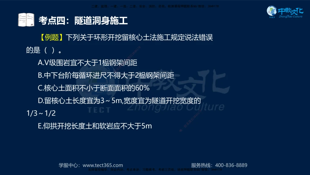 01.2025年一建《公路》案例专练讲义-路基（黑白打印版）_2026年一级建造师_2026年一建公路_2025年一建公路SVIP_04-冲刺串讲✿考点强化✿小灶集训_17-公路《A计划案例专练》刘滢XT