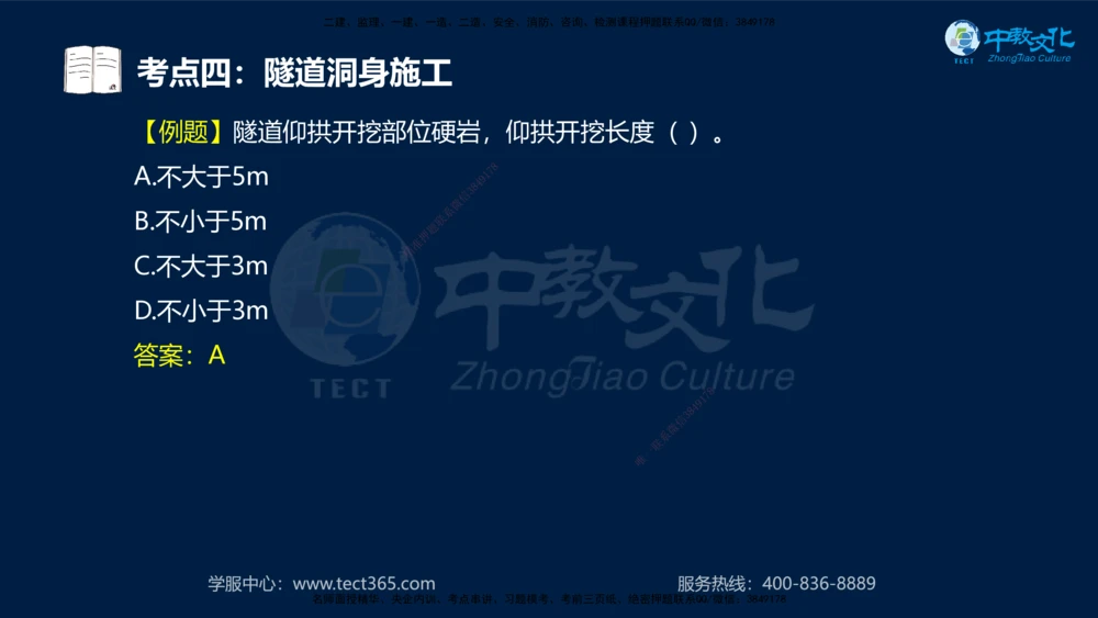 01.2025年一建《公路》案例专练讲义-路基（黑白打印版）_2026年一级建造师_2026年一建公路_2025年一建公路SVIP_04-冲刺串讲✿考点强化✿小灶集训_17-公路《A计划案例专练》刘滢XT