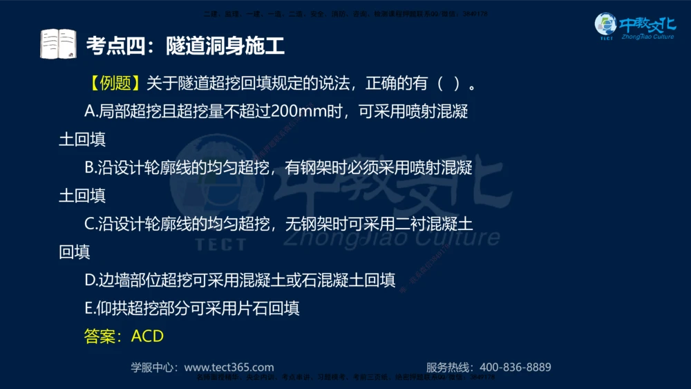 01.2025年一建《公路》案例专练讲义-路基（黑白打印版）_2026年一级建造师_2026年一建公路_2025年一建公路SVIP_04-冲刺串讲✿考点强化✿小灶集训_17-公路《A计划案例专练》刘滢XT