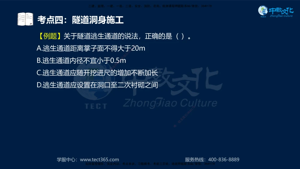01.2025年一建《公路》案例专练讲义-路基（黑白打印版）_2026年一级建造师_2026年一建公路_2025年一建公路SVIP_04-冲刺串讲✿考点强化✿小灶集训_17-公路《A计划案例专练》刘滢XT