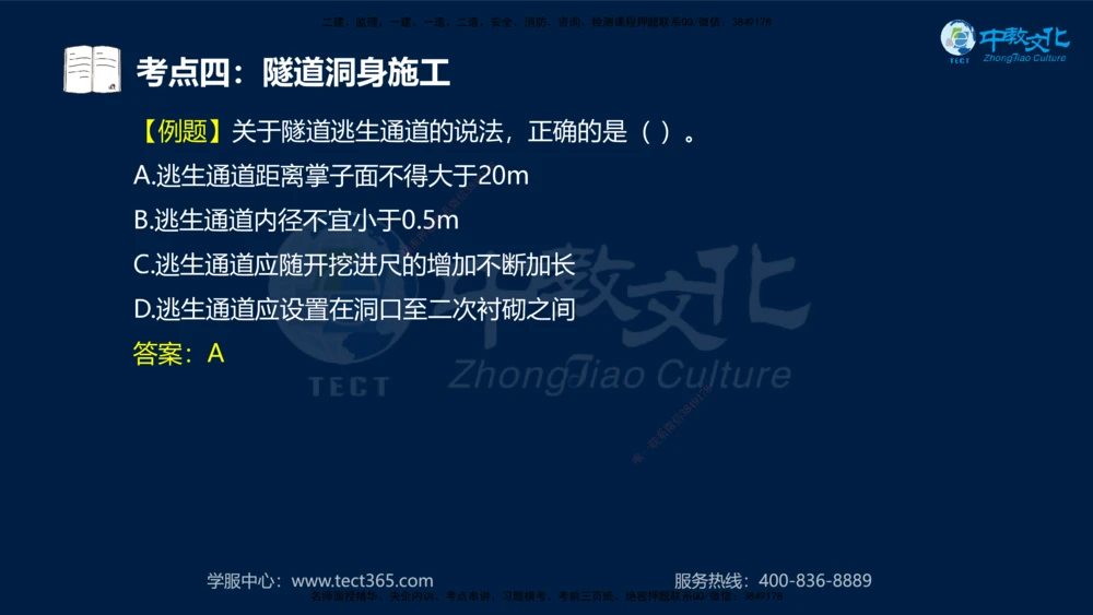 01.2025年一建《公路》案例专练讲义-路基（黑白打印版）_2026年一级建造师_2026年一建公路_2025年一建公路SVIP_04-冲刺串讲✿考点强化✿小灶集训_17-公路《A计划案例专练》刘滢XT