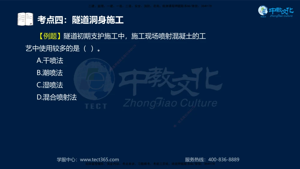01.2025年一建《公路》案例专练讲义-路基（黑白打印版）_2026年一级建造师_2026年一建公路_2025年一建公路SVIP_04-冲刺串讲✿考点强化✿小灶集训_17-公路《A计划案例专练》刘滢XT