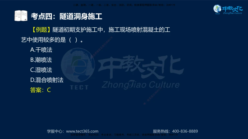 01.2025年一建《公路》案例专练讲义-路基（黑白打印版）_2026年一级建造师_2026年一建公路_2025年一建公路SVIP_04-冲刺串讲✿考点强化✿小灶集训_17-公路《A计划案例专练》刘滢XT