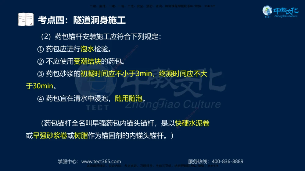 01.2025年一建《公路》案例专练讲义-路基（黑白打印版）_2026年一级建造师_2026年一建公路_2025年一建公路SVIP_04-冲刺串讲✿考点强化✿小灶集训_17-公路《A计划案例专练》刘滢XT