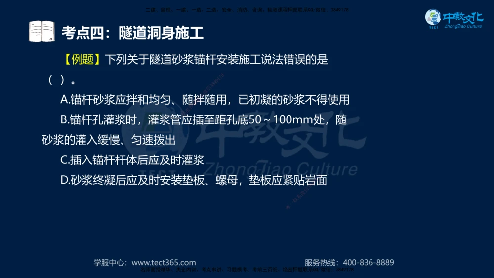 01.2025年一建《公路》案例专练讲义-路基（黑白打印版）_2026年一级建造师_2026年一建公路_2025年一建公路SVIP_04-冲刺串讲✿考点强化✿小灶集训_17-公路《A计划案例专练》刘滢XT