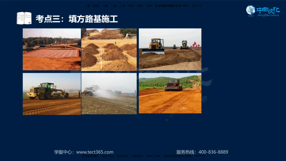 01.2025年一建《公路》案例专练讲义-路基（黑白打印版）_2026年一级建造师_2026年一建公路_2025年一建公路SVIP_04-冲刺串讲✿考点强化✿小灶集训_17-公路《A计划案例专练》刘滢XT