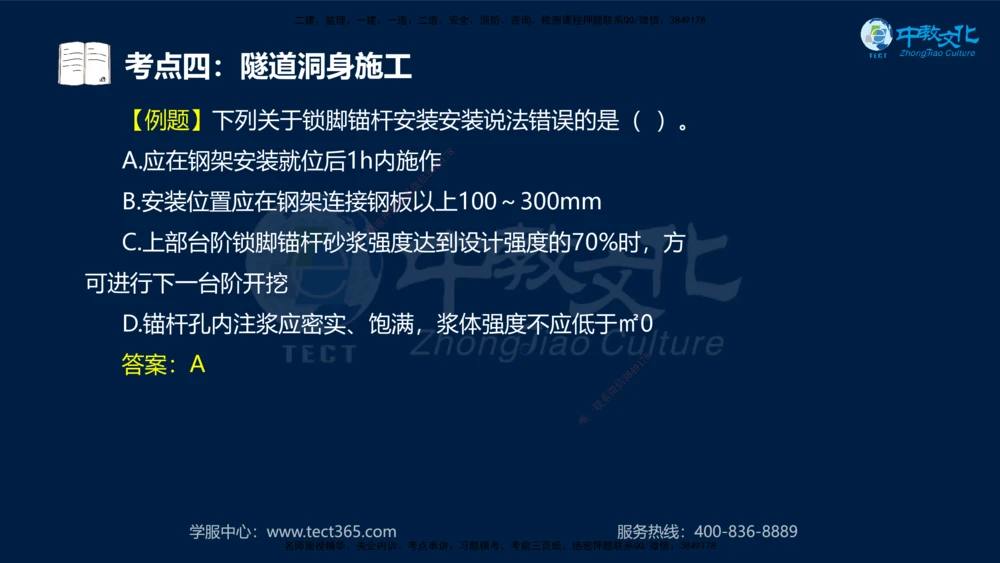 01.2025年一建《公路》案例专练讲义-路基（黑白打印版）_2026年一级建造师_2026年一建公路_2025年一建公路SVIP_04-冲刺串讲✿考点强化✿小灶集训_17-公路《A计划案例专练》刘滢XT
