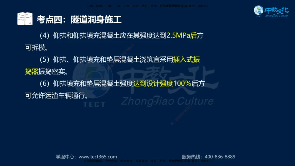 01.2025年一建《公路》案例专练讲义-路基（黑白打印版）_2026年一级建造师_2026年一建公路_2025年一建公路SVIP_04-冲刺串讲✿考点强化✿小灶集训_17-公路《A计划案例专练》刘滢XT